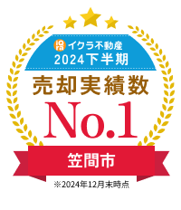 笠間市A