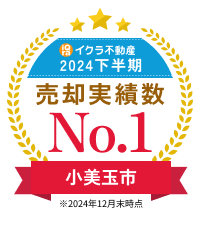 小美玉市A