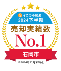石岡市