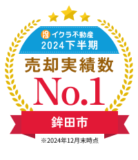 鉾田市A